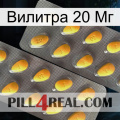 Вилитра 20 Мг cialis2